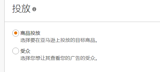 什么是亚马逊CPC广告？分为几大类型？ 亚马逊cpc广告 亚马逊广告 亚马逊SD广告 亚马逊SB广告 亚马逊 第6张