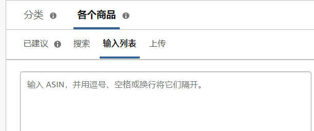 什么是亚马逊CPC广告？分为几大类型？ 亚马逊cpc广告 亚马逊广告 亚马逊SD广告 亚马逊SB广告 亚马逊 第8张