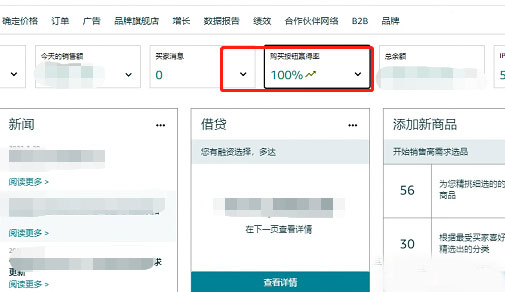 亚马逊购买按钮赢得率一直在下降怎么办？ 第1张