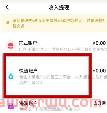 抖音小店新规则：账号绑定、蓝V认证、修改店铺名字等详解！ 第2张