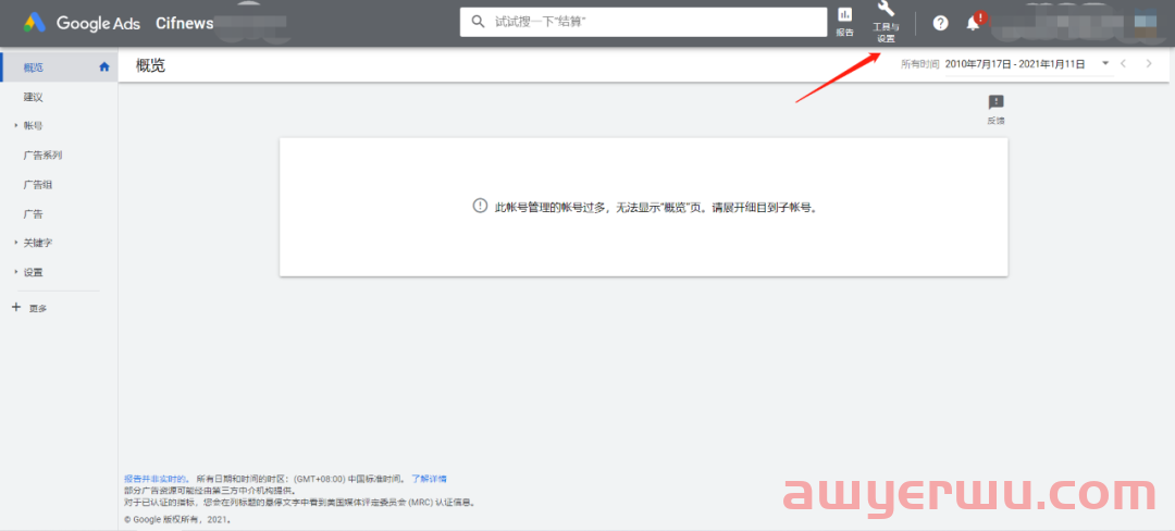 外贸人必备干货！Google购物广告进阶教程来了