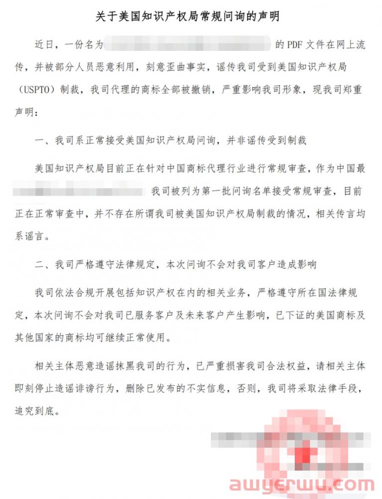 网传超13000个商标将失效？涉事服务商发布澄清声明 第6张