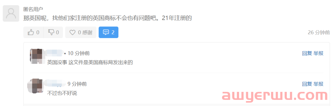 网传超13000个商标将失效？涉事服务商发布澄清声明 第5张