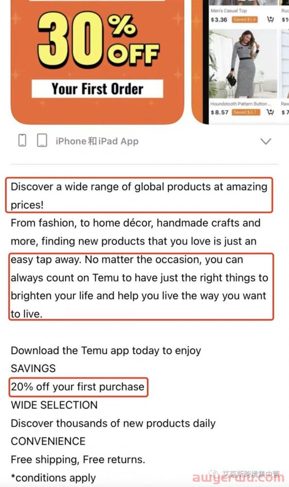 拼多多出海，Temu来了！你准备好了吗？ 第2张