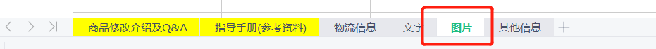 Coupang卖家如何修改店铺CGF、CGF LITE的图片信息？ 第2张