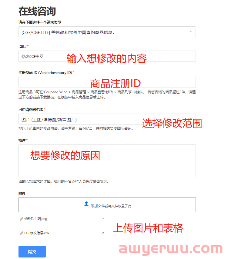 Coupang卖家如何修改店铺CGF、CGF LITE的图片信息？ 第6张