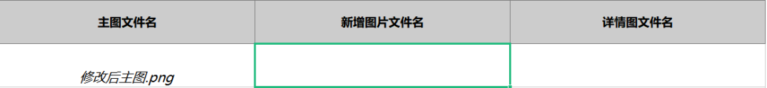 Coupang卖家如何修改店铺CGF、CGF LITE的图片信息？ 第4张