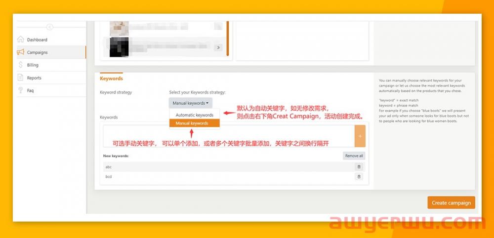 也许你与爆单的距离只差一个Jumia广告！ 第10张