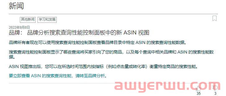亚马逊品牌分析ASIN视图升级！精准查找Listing关键词