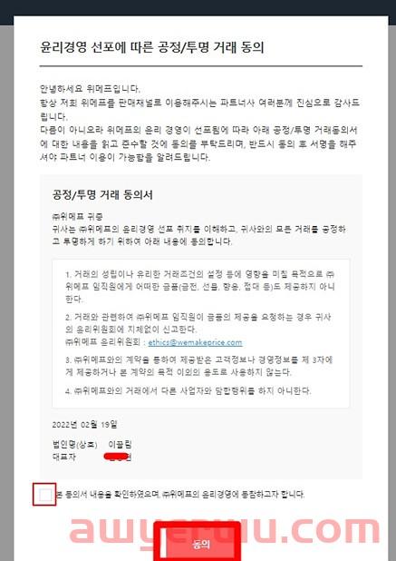 如何注册 WeMakePrice（薇美铺） 店铺 第7张