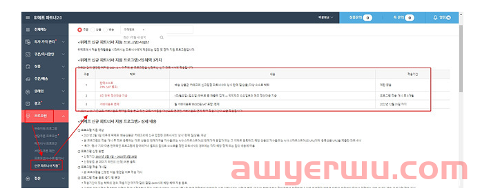 如何注册 WeMakePrice（薇美铺） 店铺 第9张