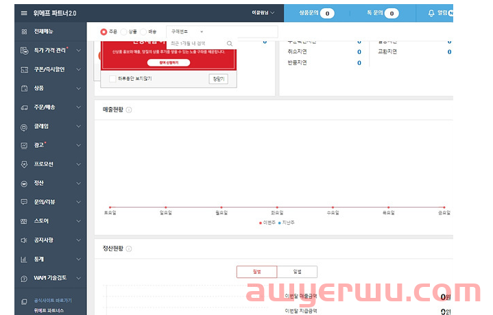如何注册 WeMakePrice（薇美铺） 店铺 第8张