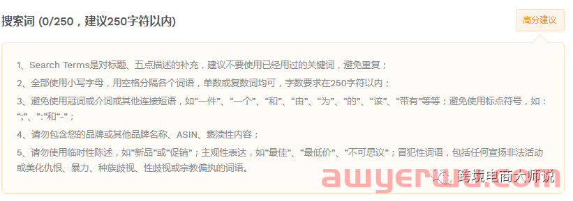 如何做好亚马逊SEO优化，提升产品关键词排名引战旺季！ 第8张