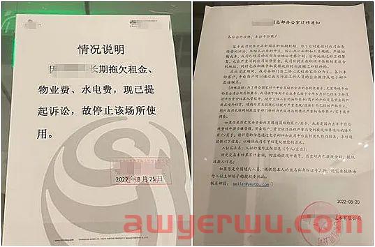 知名跨境电商平台被爆跑路?6年烧光8亿，欠款超2亿!急需“救命”！稳住，活下去，等风来 第2张