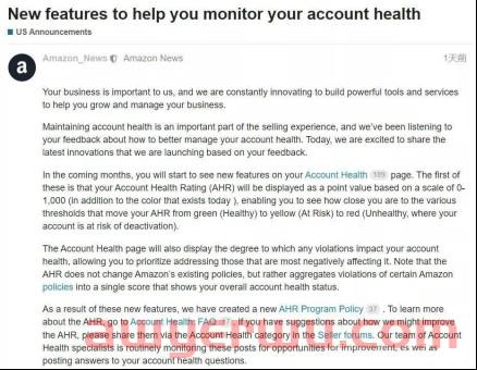 亚马逊账户功能（账户状况评级（Account Health Rating））更新，不合规将被封号！卖家该如何应对