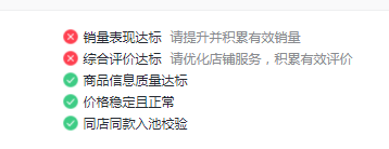 抖店如何查产品入池？商品入池后怎么优化获得更多流量推荐？ 第3张