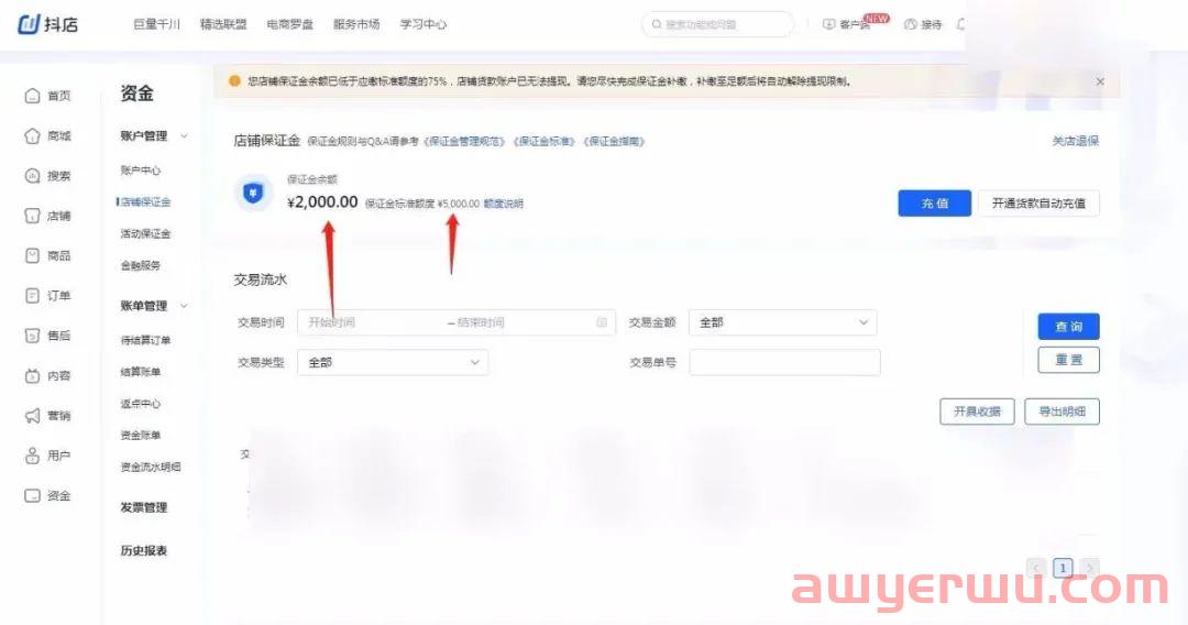 抖音小店被冻结货款的原因及解决方法！ 第2张