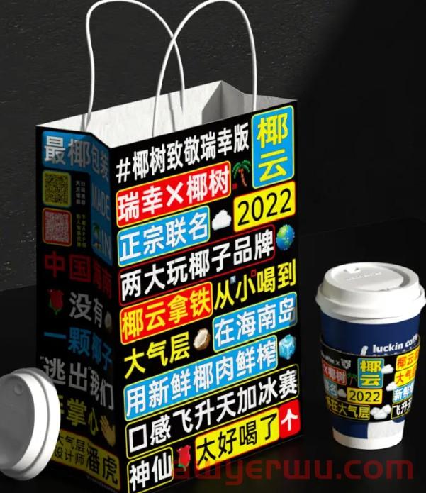 椰树直播争议上热搜！“土味营销”带来的流量与反噬 第1张