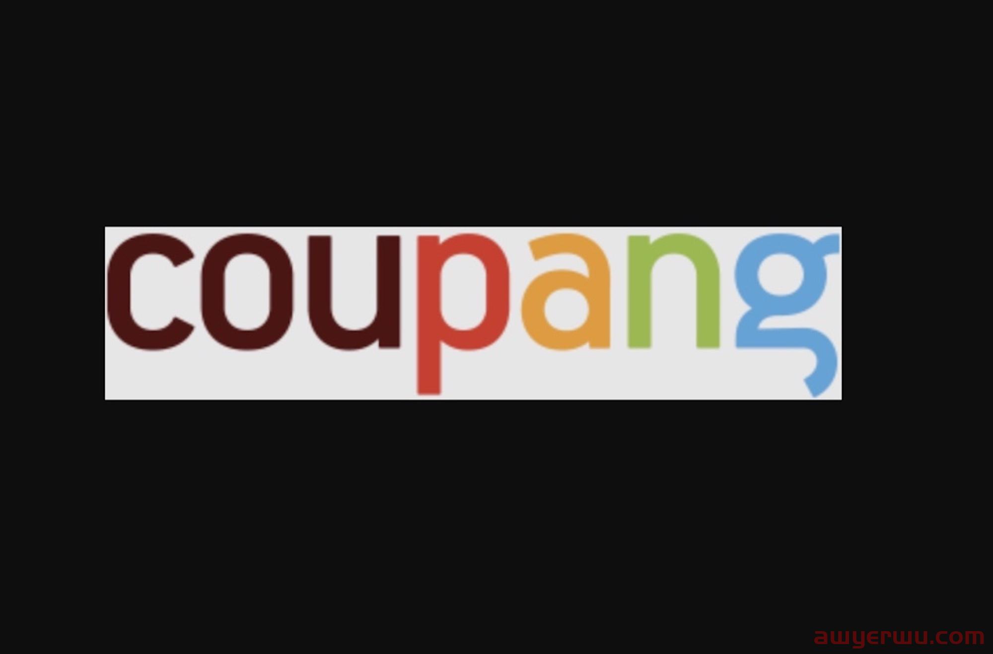 Coupang的运营模式,你了解多少？_石南学习网