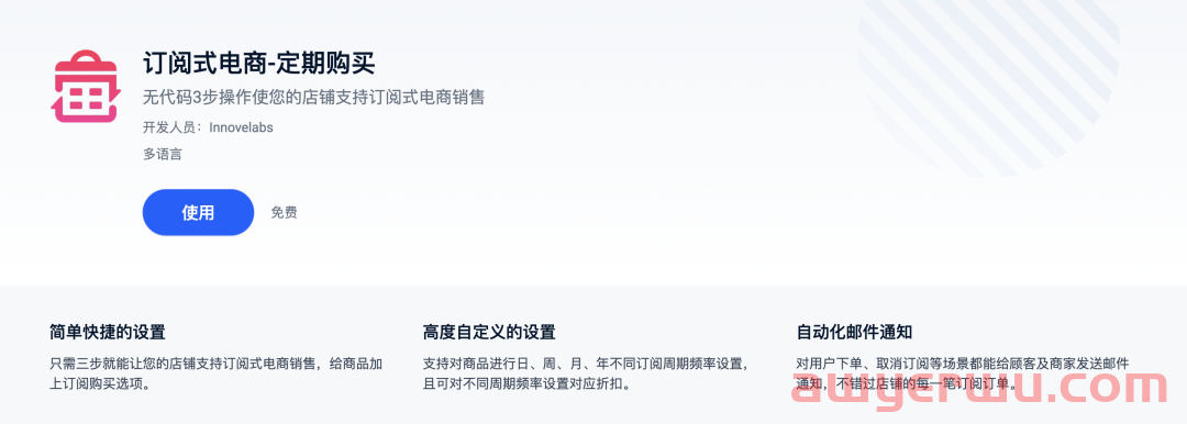 订阅电商火爆海外，跨境卖家如何抓住千亿美元市场机遇？