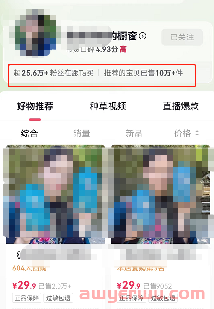 抖音小店和商品橱窗哪个门槛更低？新手开店选哪个更简单？ 第2张