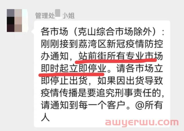 8万件冬装积压仓库，疫情下的广州服装批发商户面临巨大生存压力！ 第3张