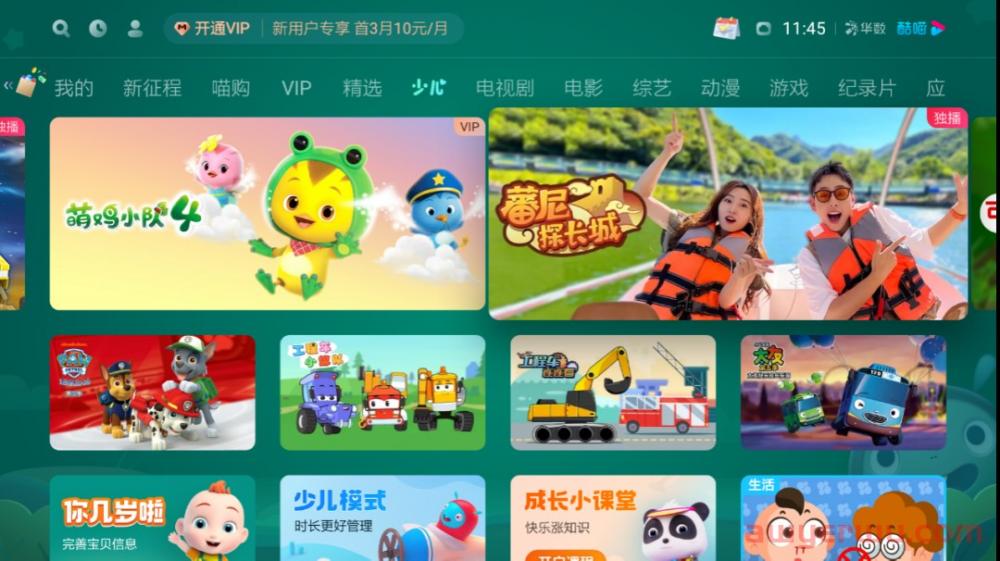 爱优芒腾的下一个十年，藏在OTT里？