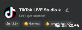 TikTok Live Studio 使用指南及无人直播玩法 第8张