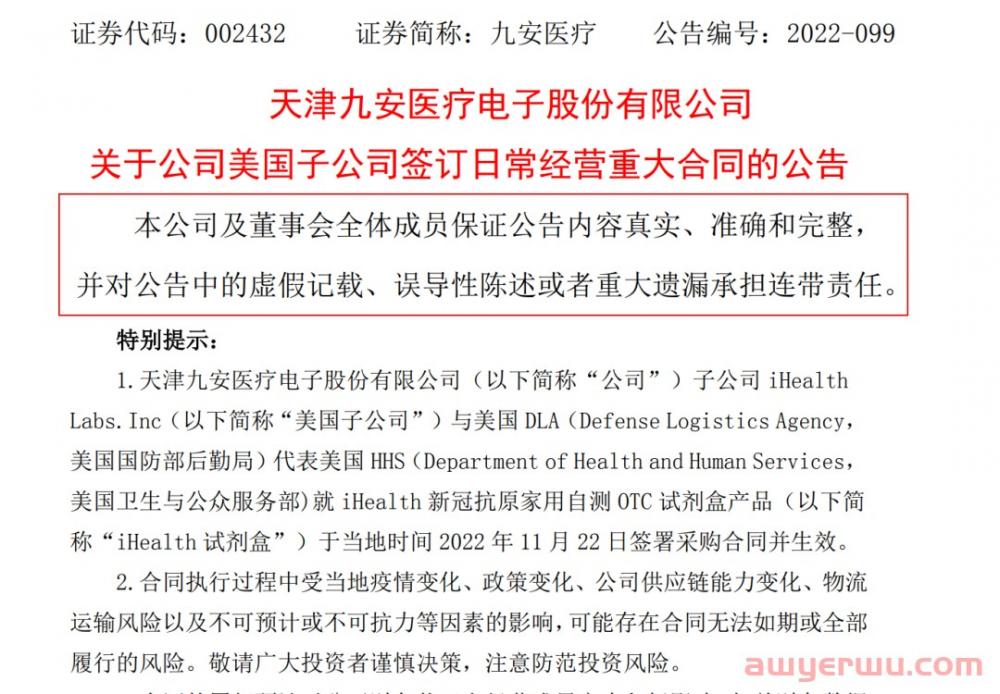 大卖九安医疗斩获13亿订单，这一类目亏本甩卖抢夺销量 第2张