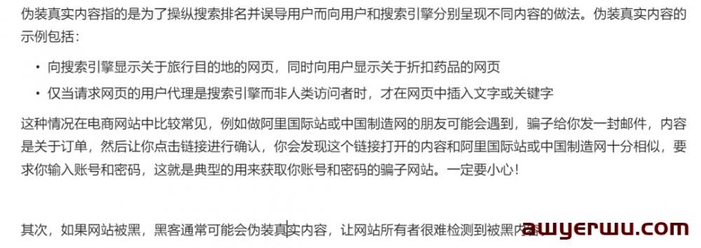 创建独立站时，应避免的10种垃圾内容信息