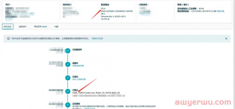 亚马逊动手了！无良货代“潜规则”终于要被整治了！ 第2张