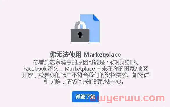 低成本引流的 Facebook Marketplace 是什么？ 第2张
