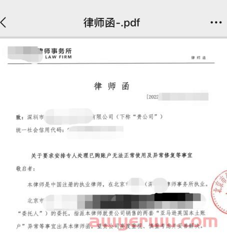 独家爆料：欧美本土亚马逊账号“猫腻”多！ 第4张