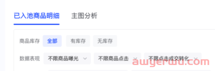 抖音小店起店思路：爆单起店做好着2件事 第1张