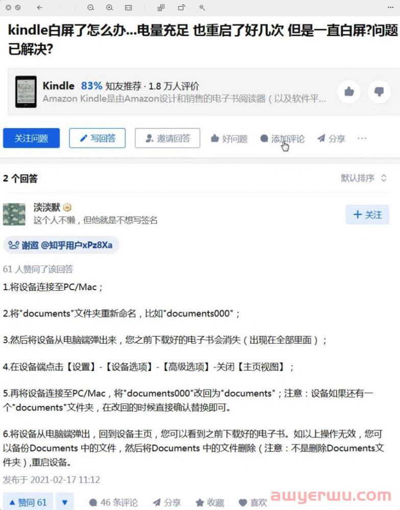 新年Kindle出现大bug？解决方法来了！ 第3张