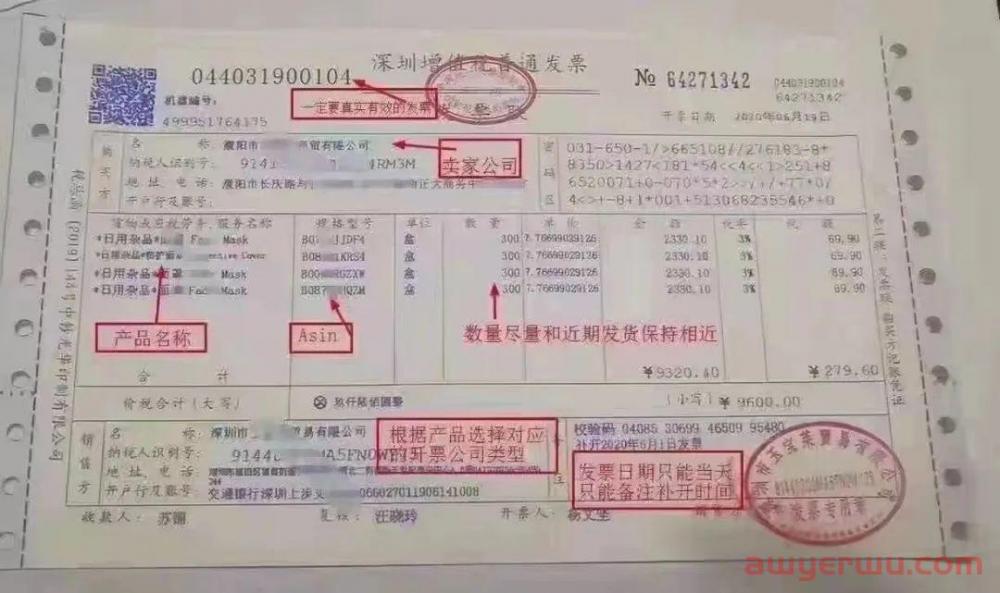 亚马逊品牌备案新流程(2023年最新版) 第2张