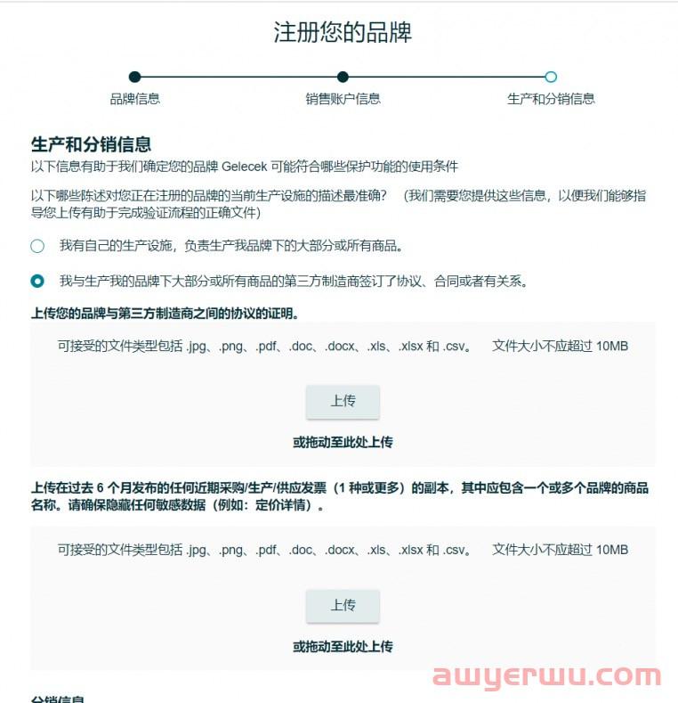 亚马逊品牌备案新流程(2023年最新版) 第1张