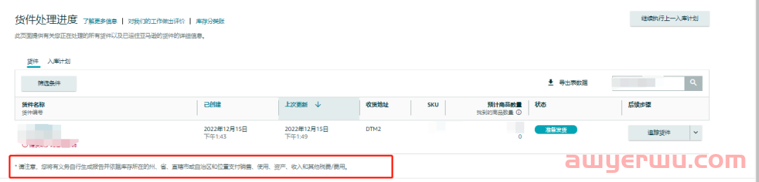 亚马逊扫号或有新动向？卖家深陷欧洲合规“泥潭”！ 第1张