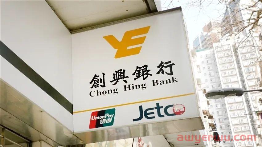 银行开户 | 适合中小型公司的银行账户--香港创兴银行！ 第1张