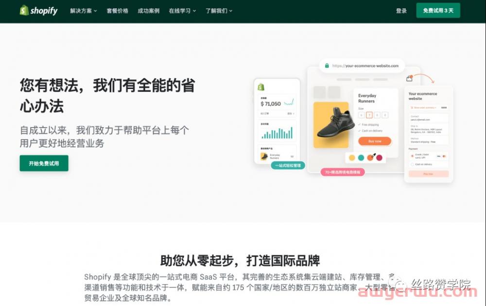 DTC品牌出海选择Shopify还是亚马逊？