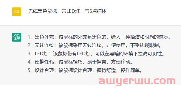 ChatGPT杀疯了！这些跨境电商岗位都要消失了？ 第3张