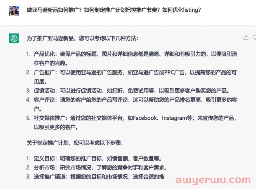 ChatGPT杀疯了！这些跨境电商岗位都要消失了？ 第5张