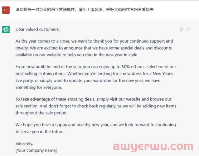 ChatGPT杀疯了！这些跨境电商岗位都要消失了？ 第8张