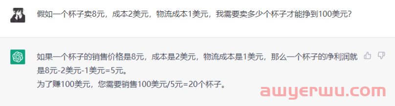 ChatGPT杀疯了！这些跨境电商岗位都要消失了？ 第7张