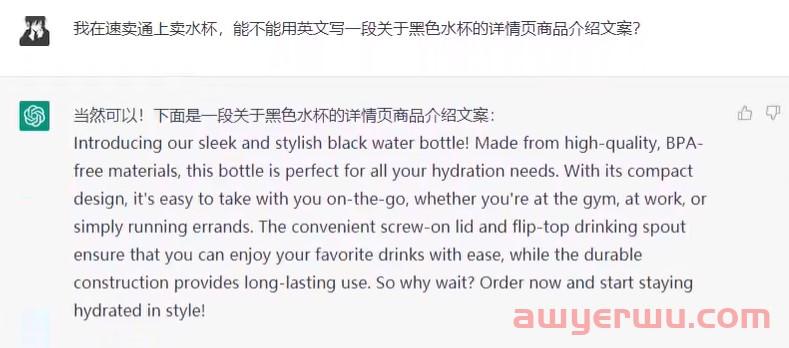ChatGPT杀疯了！这些跨境电商岗位都要消失了？ 第6张