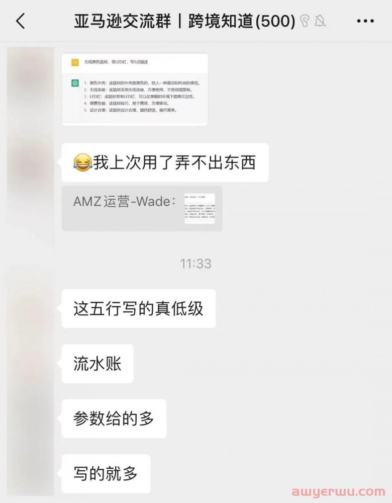 ChatGPT杀疯了！这些跨境电商岗位都要消失了？ 第10张