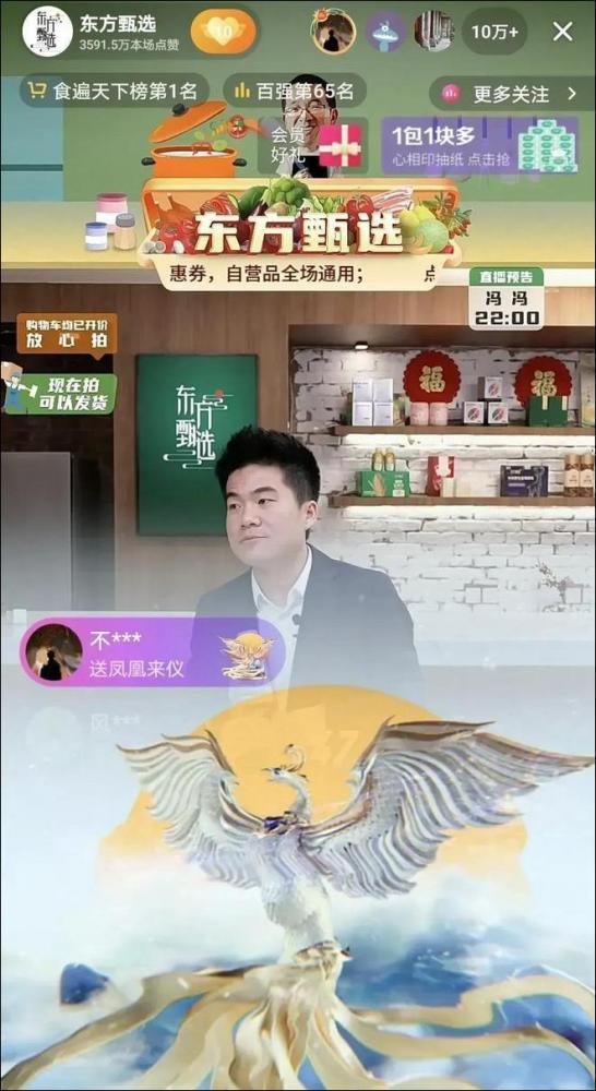 东方甄选，别再想“去宇辉化了”，直播带货怎么留住人更重要