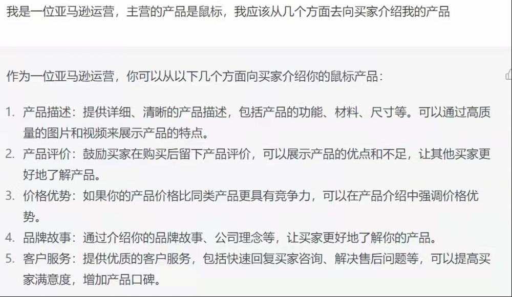 一人可顶团队，ChatGPT“带飞”多家跨境公司！ 第1张
