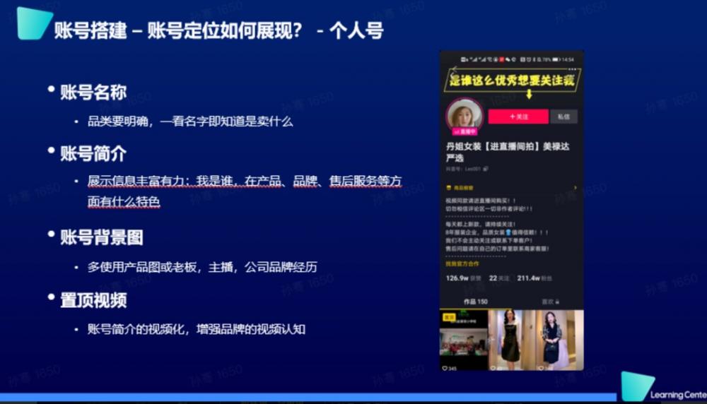 月销百万的爆款直播间，直播带货时都有哪些不可告人的秘密？
