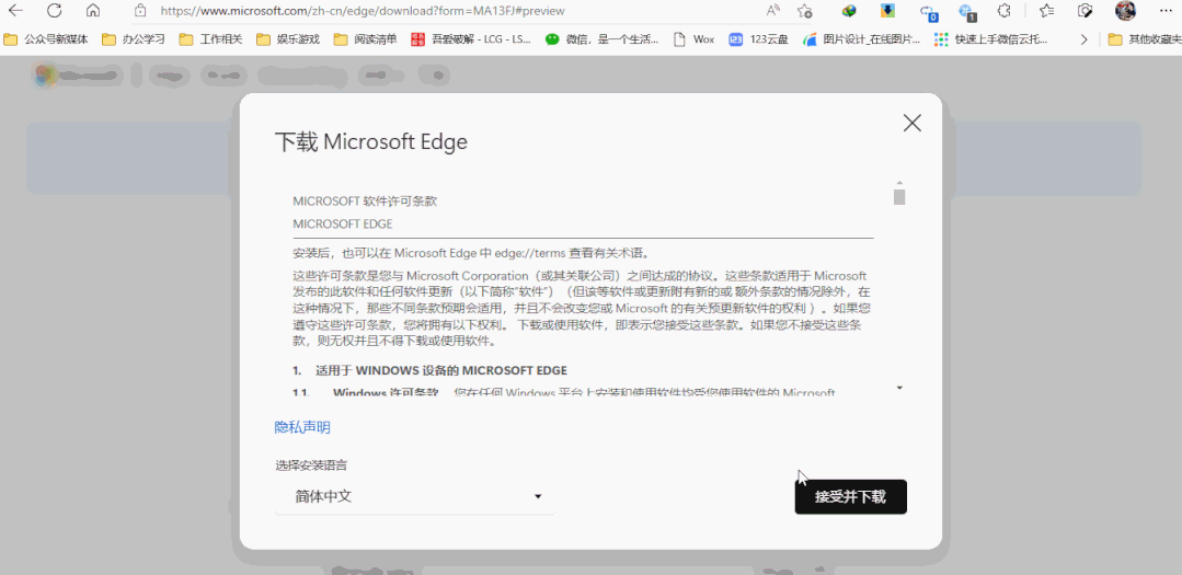 New Bing：微软首款ChatGPT搜索，详细的申请教程来了！
